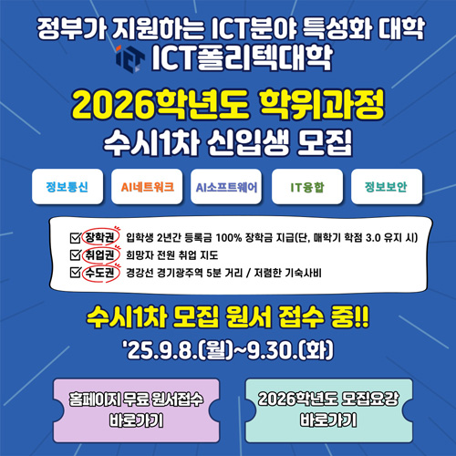 수시1차접수